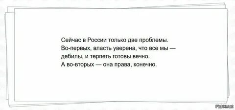 Готов терпеть