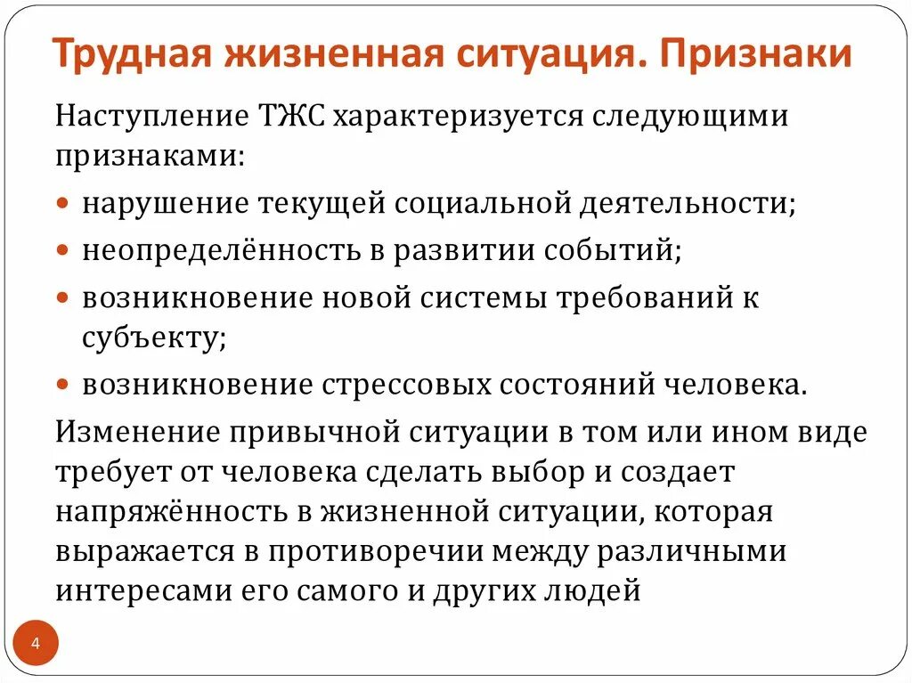 Трудная ситуация у меня. Сложная или трудная ситуация. Наивные вопросы. Что такое сложная ситуация. Что такое сложная ситуация.