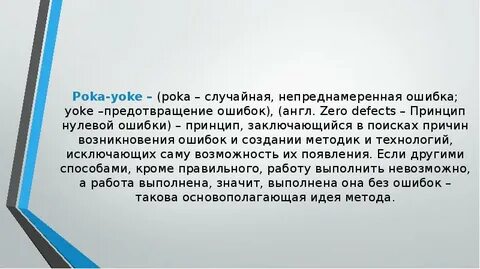 Нулевой принцип