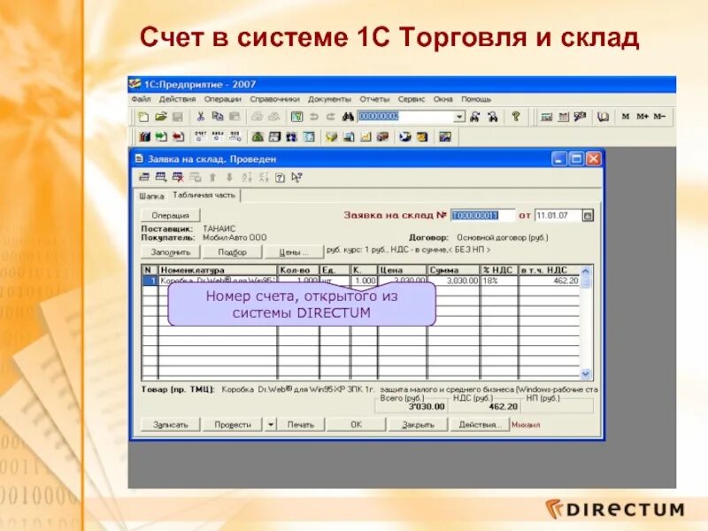 1 программа есть. Программа 1с склад. Программа 1с торговля. Программа складского учета в 1с. 1с торговля и склад Интерфейс.