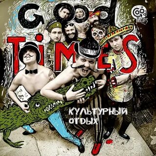 He good times are