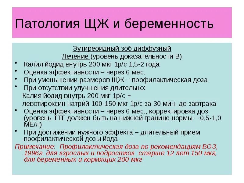Эутиреоидный зоб степени. Узловой эутиреоидный зоб. эутиреоидный зоб клиника. многоузловой эутиреоидный зоб 1 степени. узловой эутиреоидный зоб степени.