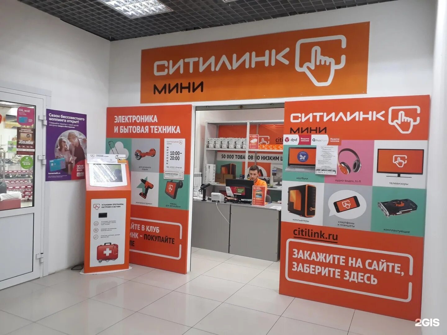 Ситилинк бузулук. Ситилинк. Бытовая техника Ситилинк. Citilink магазин. Магазин техники мини Ситилинк.