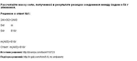 Вычислите массу соли полученной