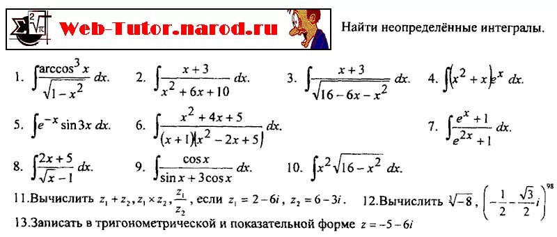 Высшая математика задачи. Задания высшей математики. Высшая математика задания. Задачи из высшей математики. Высшая математика в упражнениях и задачах данко