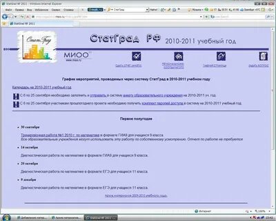 Сайт 2010