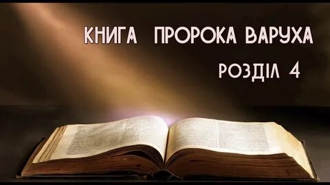 Песнь пророка