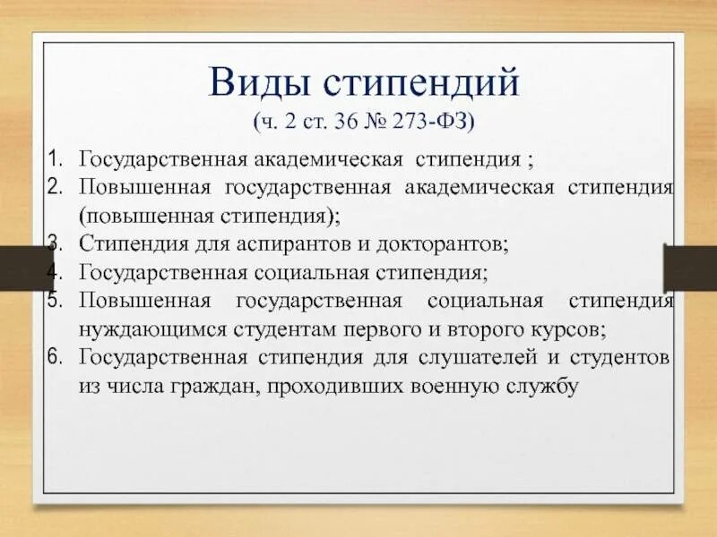 Почему не повысили социальную. Размер повышенной стипендии. Повышенная социальная стипендия. Социальная стипендия в вузе. Повышенная социальная стипендия сколько.