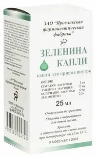 Экстракт красавки таблетки