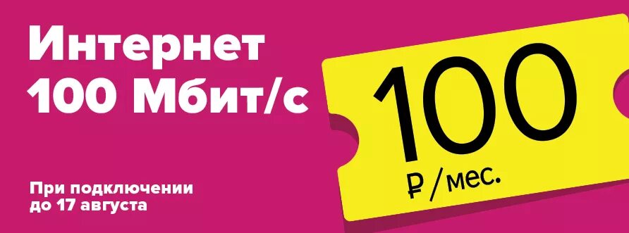 100 мбит размер файла