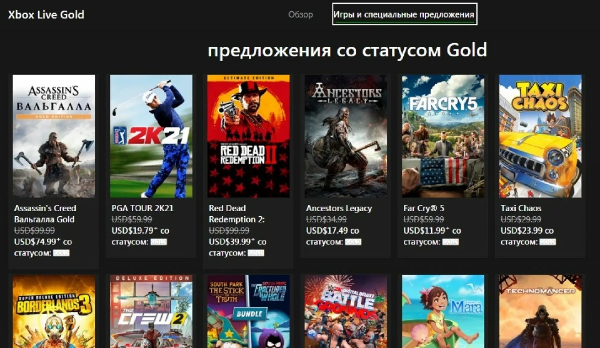 Подписка хбокс. Подписка Xbox Live. Xbox Gold. Подписка иксбокс на месяц.