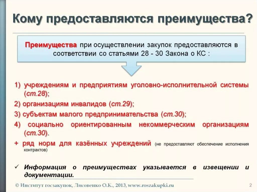 Предоставляется