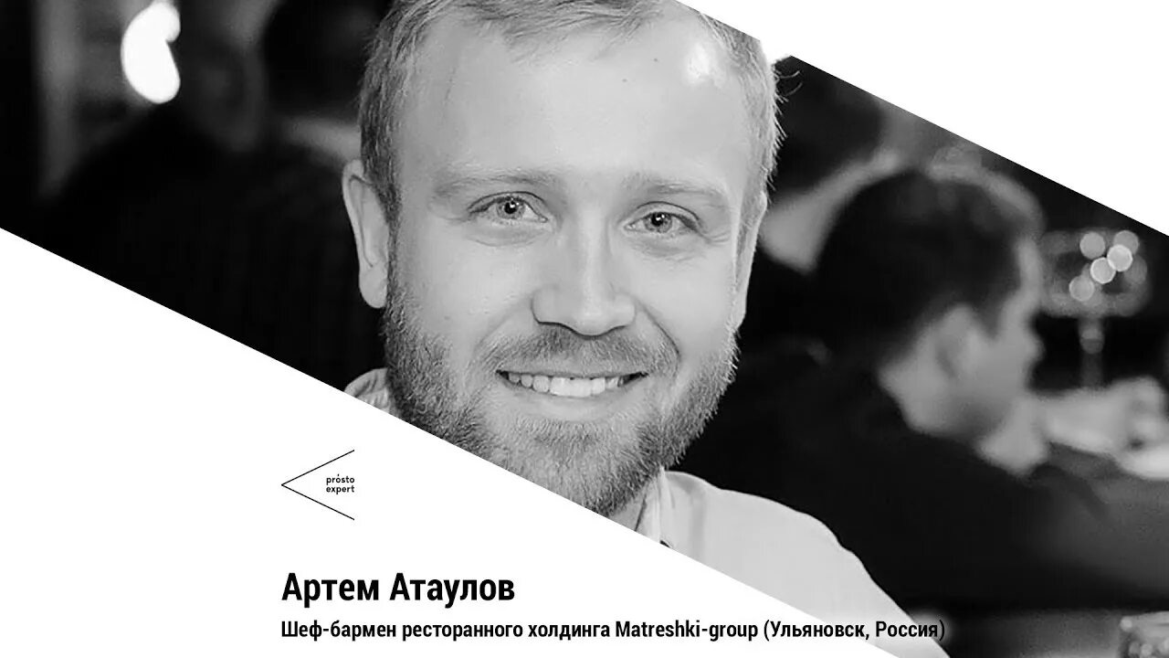 Атаулов артем. Атаулов артем. Просто эксперт. Атаулов вячеслав борисович. Просто эксперт.