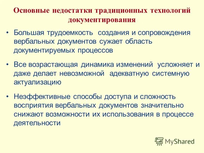 традиционные методы обучения математике. метод продажи самообслуживание преимущества и недостатки. плюсы и минусы традиционного обучения. минус классической методологии. проблемные зоны традиционного слушания.