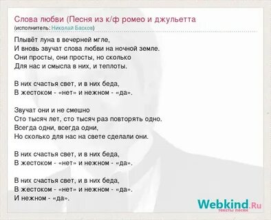 Текст песни новая эра любви