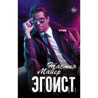 Майер автор книг
