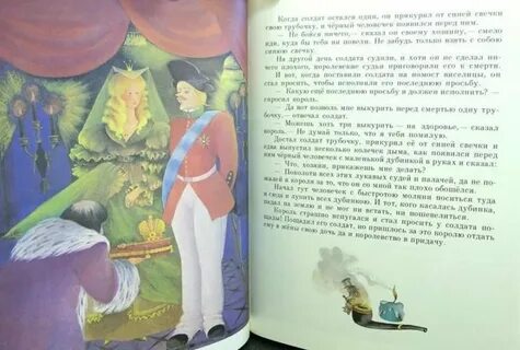 Золотой гусь читательский дневник 1 класс