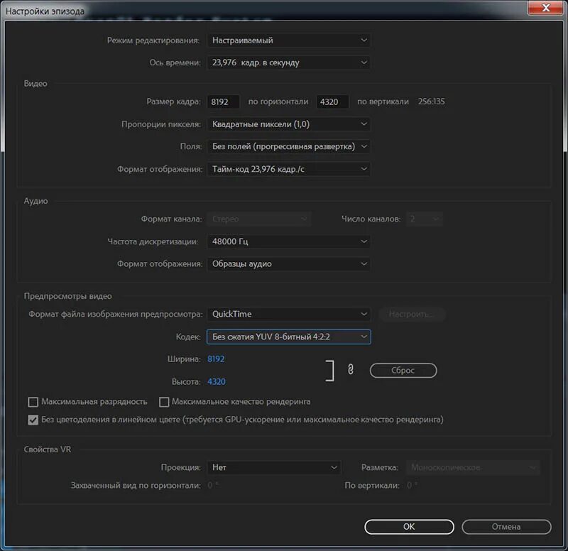 Установить максимальное качество. Максимальное качество. GPU ускорение как включить. Premier Pro настройка эпизода. Ускорение ГПУ.