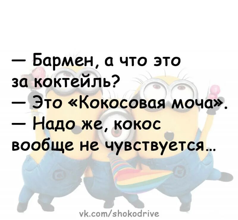 Смешные шутки про в рифму. Анекдоты. анекдот. много смешных шуток. очень смешные анекдоты.