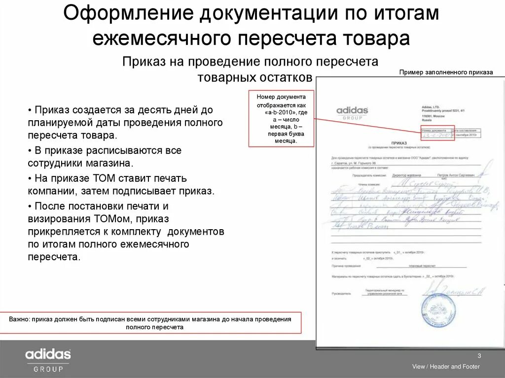 Ежемесячно по итогам. Оформление документации. Приказ о пересчете калькуляции. Постановление оформление документации. Исполнительная документация как оформлять.