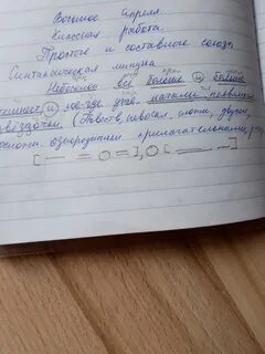Постепенно разбор