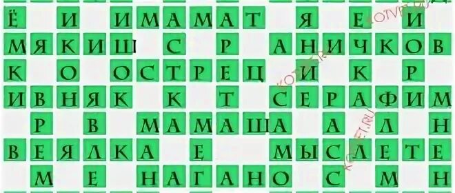Ткань 4 буквы ответ