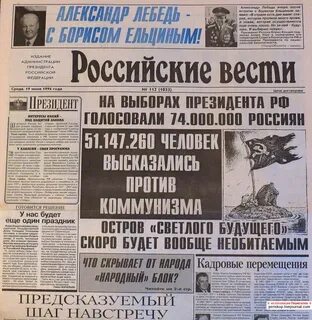 Х газета
