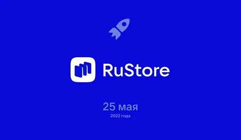 Установить рустор для андроида