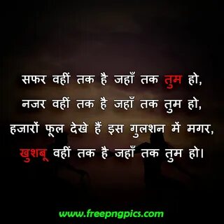 Romantic Shayari in Hindi.