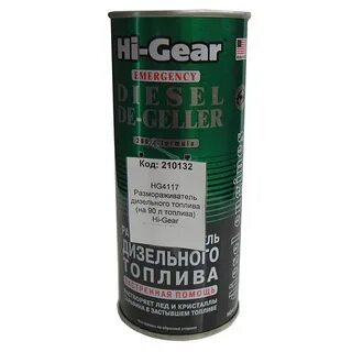 Размораживатель hi gear