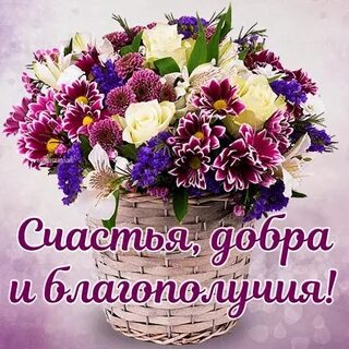 Картинки с цветами и пожеланиями здоровья