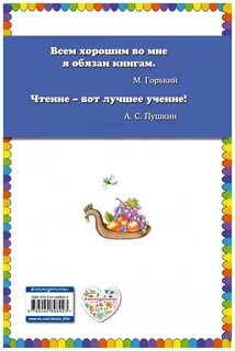 Царевна несмеяна сколько страниц