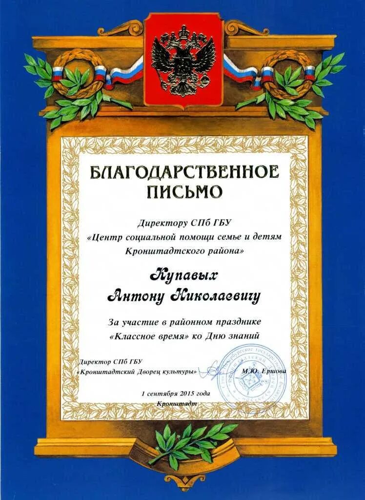 Номинации для сотрудников продаж. Номинации для награждения сотрудников. благодарственное письмо за высокий профессионализм. награждения работников номинации. спасибо за участие в ярмарке.