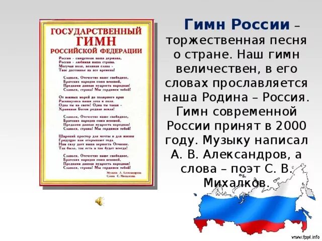 Рассказ гимн жизни: найдено 89 изображений