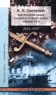 В каких произведениях есть воспоминания
