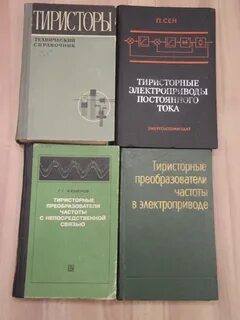 Технический справочник