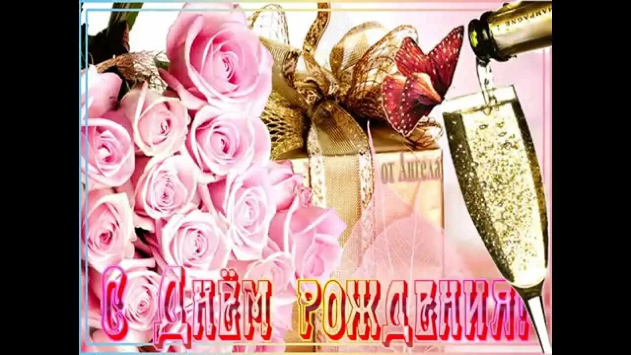 Открытка мерцающая с днем рождения женщину прикольная. Блестящие открытки с днем рождения. мерцающие открытки с днем рождения. с днём рождения сверкающие открытки. блестящие открытки с днем рождения женщине.