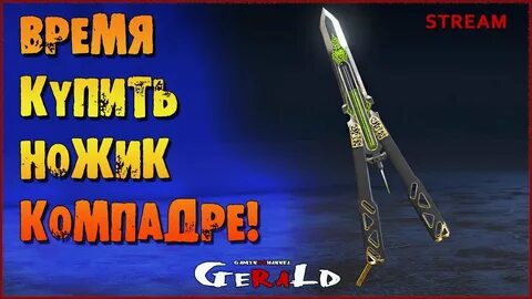 Октейн реликвия