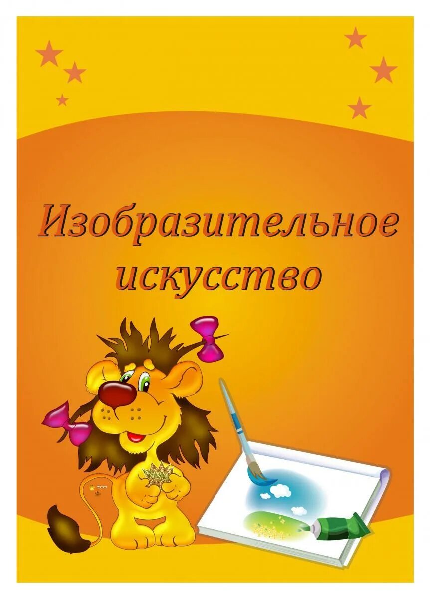 Портфолио предметы. Разделители для портфолио по предметам. Портфолио предметы. Портфолио русский язык. Портфолио предметы.