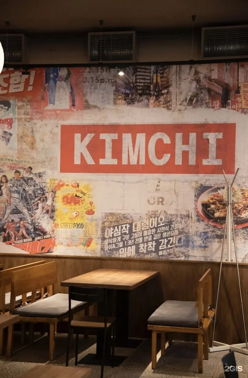 Kimchi to go загородный