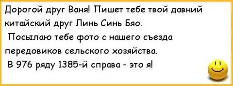 Анекдоты про китайцев