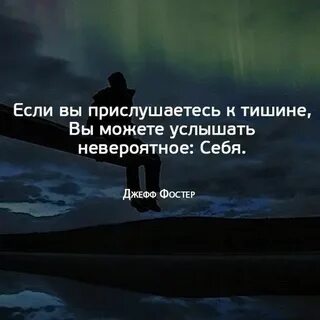Сделай тишину 5