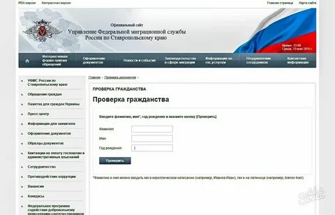 Где узнать о решение