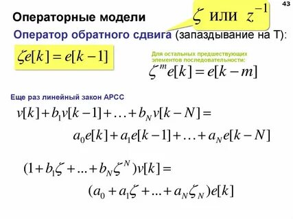 Обратный оператор