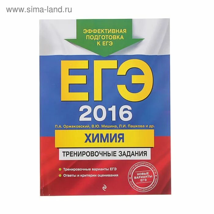 Были ли ответы на егэ. Егэ 2018 год ответы. 2018 егэ русский. Егэ 2018 год ответы. Веряскина история егэ.