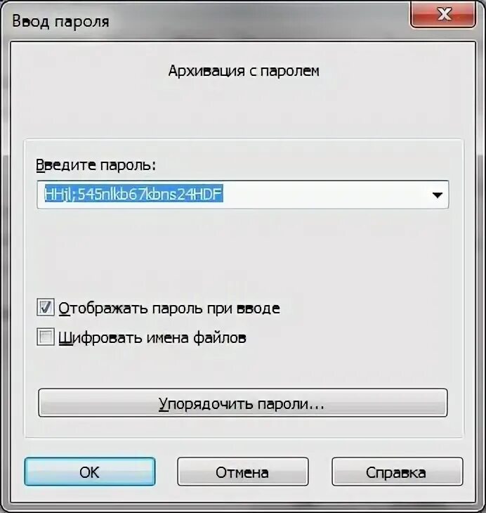 Архив с паролем. Пароль от архива. Игрозавод пароль от архива. 7z пароль на архив. Можно ли паролем архива