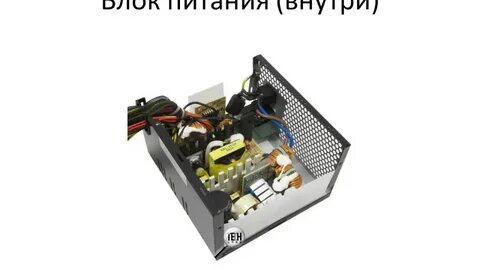 Блок питания внутреннее устройство