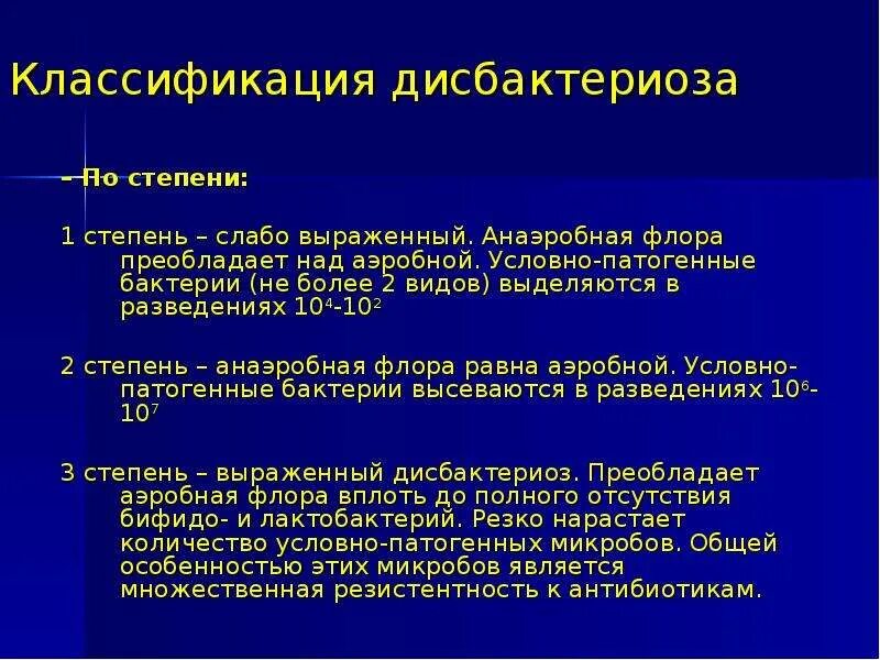 Дисбиоз в гинекологии у женщин