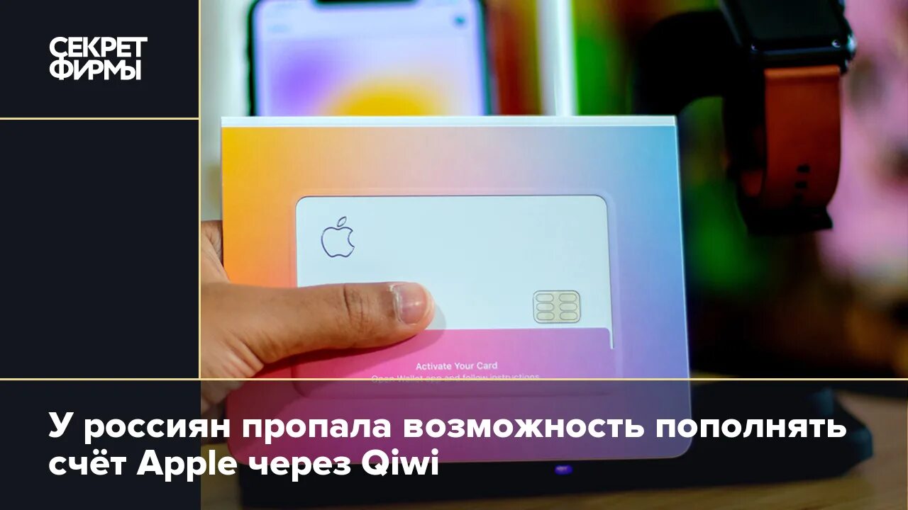 Apple пополнение счета. Пополнение apple.
