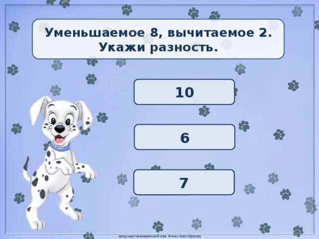 Разность 10 36. Разность 10 36. Уменьшаемое вычитаемое разность. Разность чисел 18 и 10. Разность 10 36.